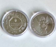 Srebrna moneta Ukraina 1 hrywna, 2025 Archanioł Michał 1 uncja 31.1 gram