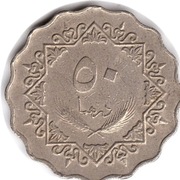 LIBIA 50 dirhamów 1975 (1395), KM# 16, VF
