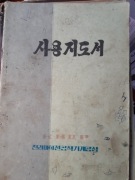 Instrukcja dokumentacja DTR tokark koreanska I-250