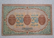 250 rubli 1918 roku