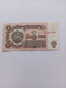 Banknot 1 Lew Bulgaria