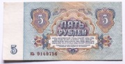5 rubli ZSRR 1961