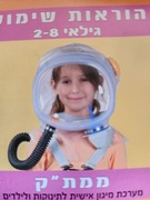 Cywilny kaptur maska ochronna NBC dla dzieci 2-8 Wys Izrael