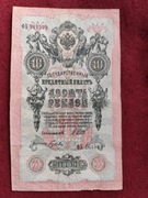 Banknot Rosja Carska 10 rubli 1909 r.