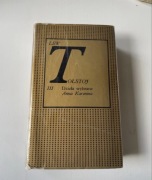 Lew Tołstoj Dzieła wybrane 3 Anna Karenina