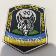 Naszywka Odziały Szturmowe Ukraina 