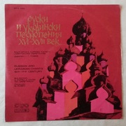 Rosyjskie i Ukraińskie pieśni z XVI - XVII wieku, winyl 1971 r.