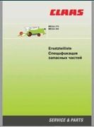 Katalog części kombajn claas Mega 360, 370 typ C12