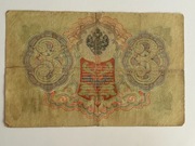 Rosja, 3 Ruble 1905