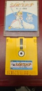 Gra Nintendo Famicom Disk System Silviana Po ANGIELSKU 