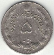 Iran 5 rialów rials 1969 (1348) - 24,8 mm - nr 2