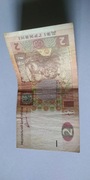 banknot ukraiński 2 hrywny ukraińskie 2011 hrywna