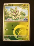 Sprigatito (Energy - Gem Pack 1)