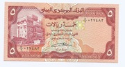 JEMEN 5 RIALS 1991 P17C