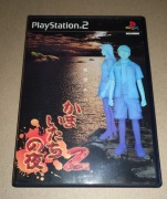 Kamaitachi no Yoru 2 - Gra - PLAYSTATION 2 PS2 (NTSC-J) JAPAN 
