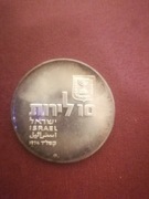 10 lir 1974 Izrael