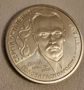 Ukraina 2 hrywny, 2006 125. rocznica urodzin Serhija Ostapenko