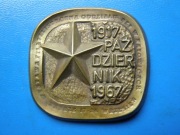 1917 Październik 1967 - Medal.