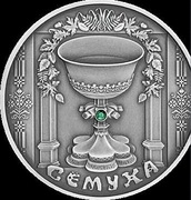  OBRZĘDY ZIELONE ŚWIĄTKI 2006 20RB AG925 