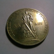 Moneta 1 rubel 1965 ZSRR