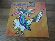 Kabaret Dudek upupa epops 2  LP 1 Wydanie jak nowa ZOBACZ