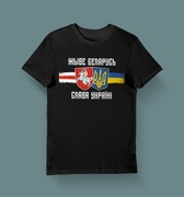 Koszulka “Zyvie Bielarus/Slava Ukrainie”