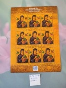 4720** ARKUSZ - Matka Boża Nieustającej Pomocy - 2016 r.