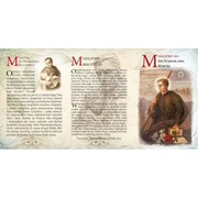 Folderek - Modlitwy do Świętego Stanisława Kostki