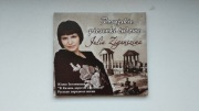 Julia Ziganszina – Rosyjskie piosenki ludowe  – CD