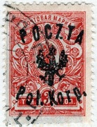 PW, Korpus Polski Gen. Dowbora-Muśnickiego, 1918r., Fi 1 kasowany z klejem