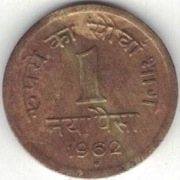 Indie 1 pajsa paisa 1962 H - 16 mm - Hajdarabad - nr 2