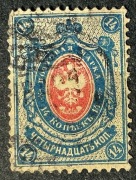 Rosja Carska, herb – dwugłowy orzeł w owalnej tarczy, 1866–75, 14 kop.