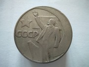 1Rubel 1967 r 