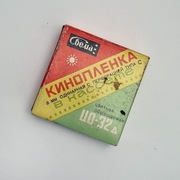 Film do kamery Super 8mm w kasecie, produkcja ZSRR