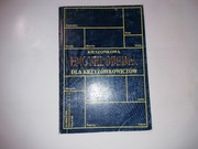 Kieszonkowa encyklopedia dla krzyżówkowiczów (10)