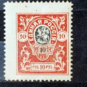 Rosja wojna domowa Mi.Nr. 11A** 1919r. Armia gen. Denikina - Nowoczerkask