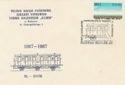 (FD485): Radom 100 lat Zakł. Naprawczych Taboru 1987