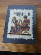 Papirus Egipski Tut i królowa Nerfertari ZOBACZ 