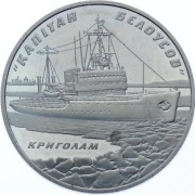 UKRAINA 5 UAH 2004r. Lodołamacz Kapitan Biełousow
