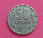 Monety Bułgaria 50 stotinek 1962
