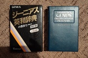 Słownik języka japońskiego Genius angielsko-japoński