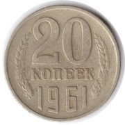 ZSRR 20 kopiejek 1961, Y# 132, XF