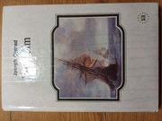 Joseph Conrad Lord Jim