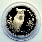 ROSJA 1993 1 RUBEL PUCHACZ JAPOŃSKI ORYGINAŁ !!!!!!!!!!!!!