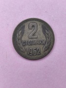 Bułgaria 2 stotinki 1962 #242
