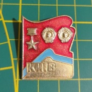 Stara spinka znaczek radziecki Kijów Herb miasta