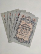 ROSJA 5 RUBLI 1909.