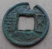 Chiny Wu Zhu 118 pne - 618 ne. Dynas. Zachodni Han ) #1