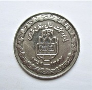 20 Rialów 1989 r. - Iran 8 rocznica Święta obrona