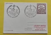 Kartka pocztowa 1983 450 rocznica urodzin Kochanowskiego Poznań 